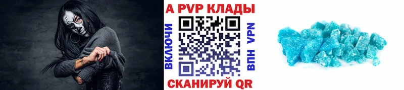 A-PVP кристаллы  Купить  Катав-Ивановск 
