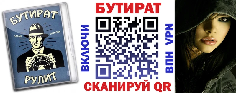 БУТИРАТ бутандиол  Купить  Катав-Ивановск 