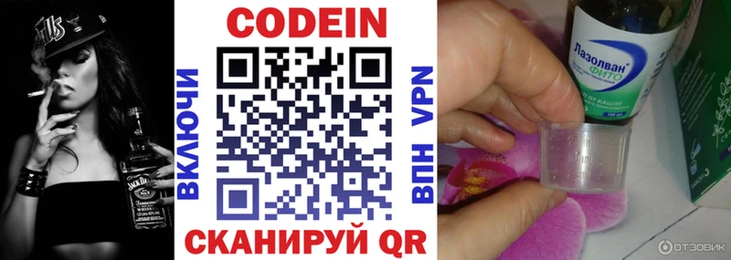 Купить где  Катав-Ивановск  Codein Purple Drank 