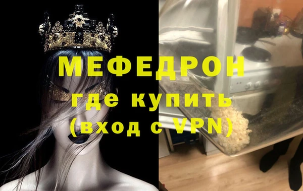 мяу мяу кристалл Иннополис